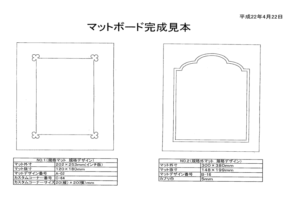 Mat_sample2.JPG