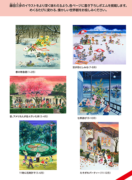 ｾｰﾙ 藤田三歩カレンダー21 シャドーボックス専門店ミツヤ